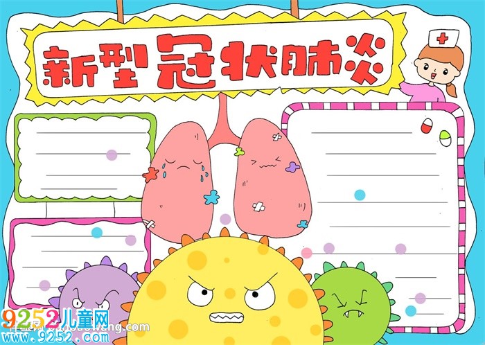 新型冠狀肺炎<a href=http://www.inspiredelm.com/shouchaobao/ target=_blank class=infotextkey>手抄報(bào)</a>