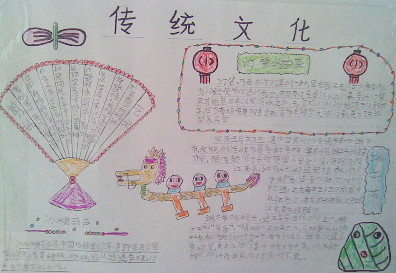弘揚(yáng)傳統(tǒng)文化手抄報(bào)，中華文化的長(zhǎng)河
