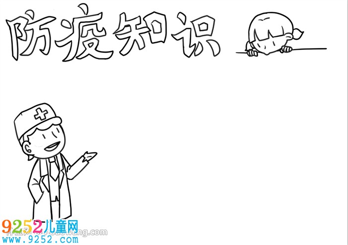 防疫知識<a href=http://www.inspiredelm.com/shouchaobao/ target=_blank class=infotextkey>手抄報</a>簡單