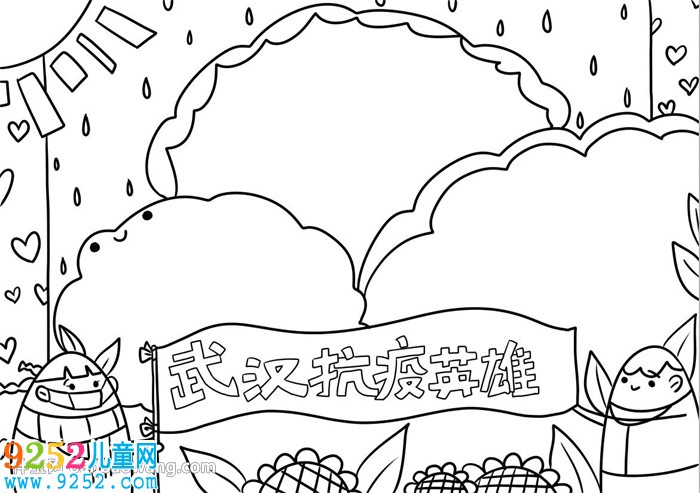 武漢抗疫英雄<a href=http://www.inspiredelm.com/shouchaobao/ target=_blank class=infotextkey>手抄報(bào)</a>怎么畫