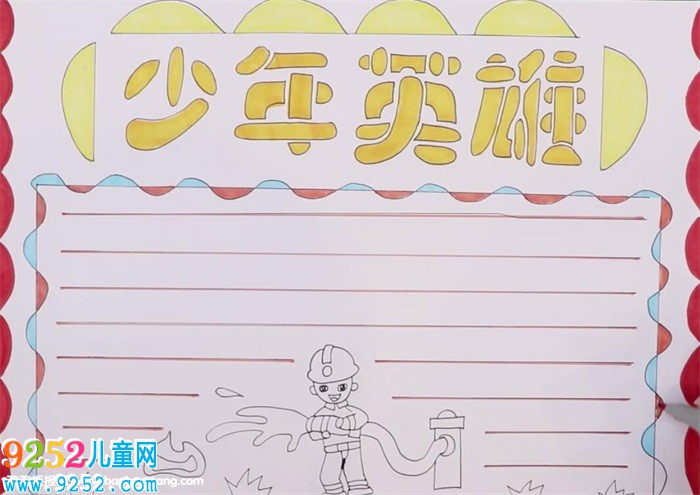 少年英雄<a href=http://www.inspiredelm.com/shouchaobao/ target=_blank class=infotextkey>手抄報</a>怎么畫