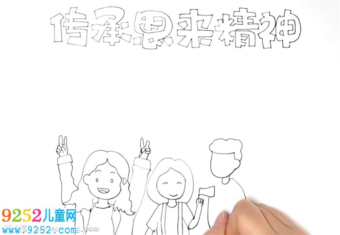 傳承恩來(lái)精神<a href=http://www.inspiredelm.com/shouchaobao/ target=_blank class=infotextkey>手抄報(bào)</a>怎么畫(huà)