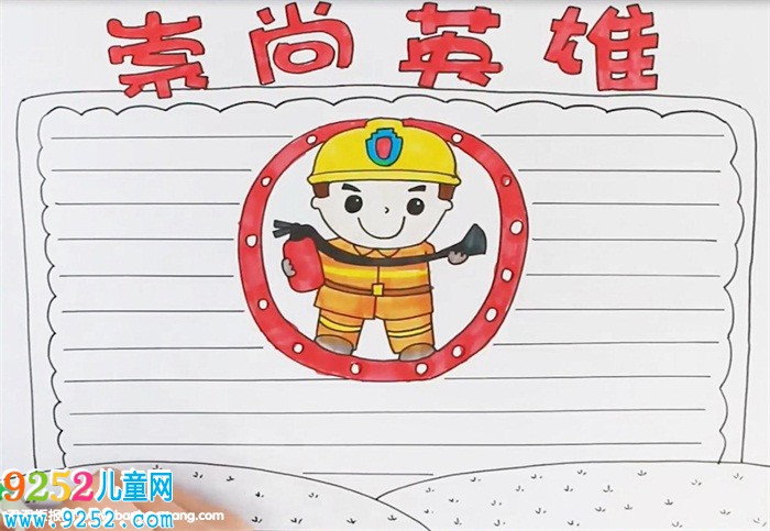 崇尚英雄<a href=http://www.inspiredelm.com/shouchaobao/ target=_blank class=infotextkey>手抄報(bào)</a>