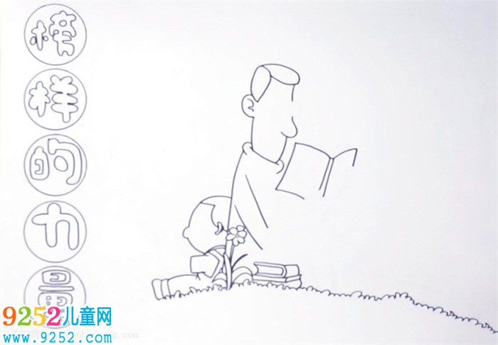榜樣的力量<a href=http://www.inspiredelm.com/shouchaobao/ target=_blank class=infotextkey>手抄報(bào)</a>怎么畫