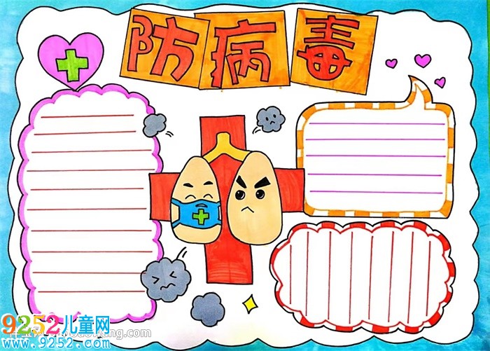 關(guān)于病毒的<a href=http://www.inspiredelm.com/shouchaobao/ target=_blank class=infotextkey>手抄報(bào)</a>怎么畫
