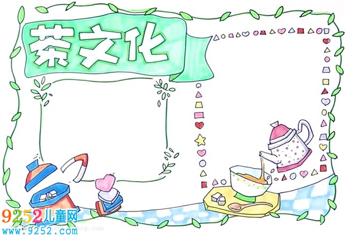 茶文化<a href=http://www.inspiredelm.com/shouchaobao/ target=_blank class=infotextkey>手抄報</a>怎么畫