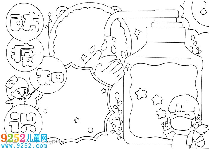 防疫知識<a href=http://www.inspiredelm.com/shouchaobao/ target=_blank class=infotextkey>手抄報</a>