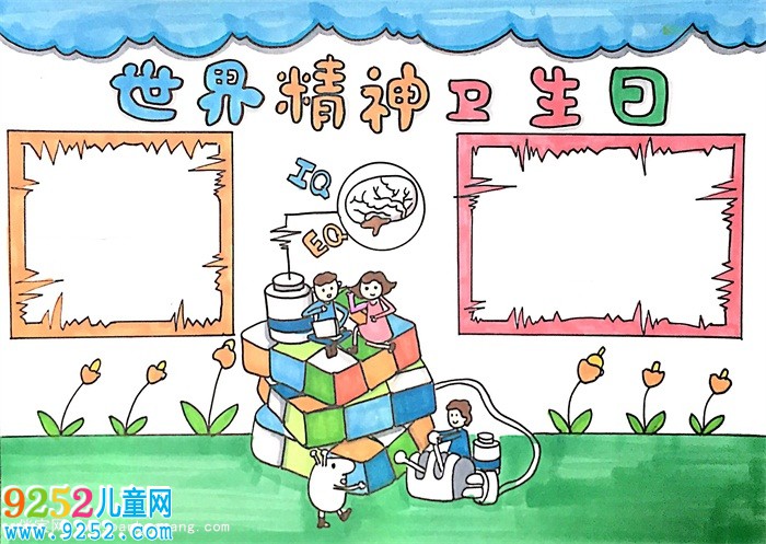 世界精神衛(wèi)生日<a href=http://www.inspiredelm.com/shouchaobao/ target=_blank class=infotextkey>手抄報</a>怎么畫