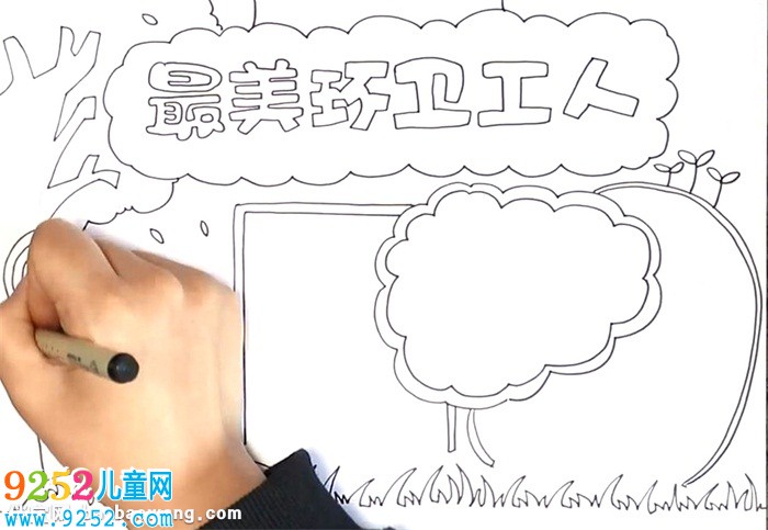 最美環(huán)衛(wèi)工人<a href=http://www.inspiredelm.com/shouchaobao/ target=_blank class=infotextkey>手抄報</a>怎么畫