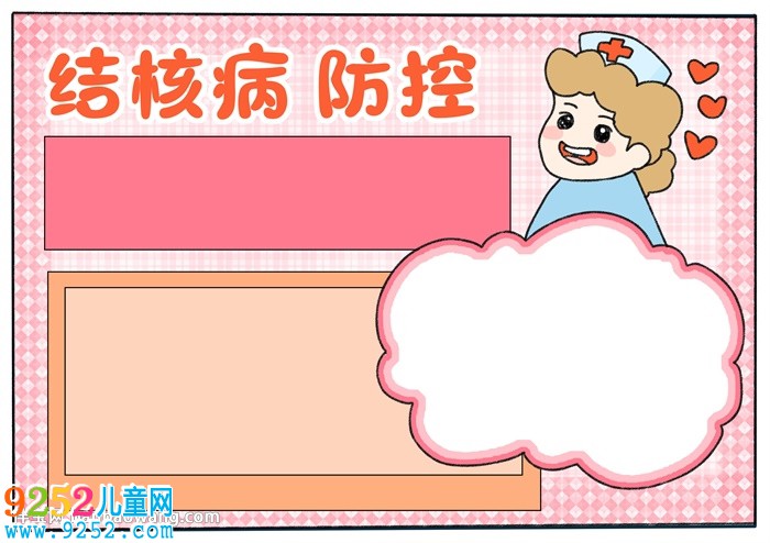 結(jié)核病防控<a href=http://www.inspiredelm.com/shouchaobao/ target=_blank class=infotextkey>手抄報(bào)</a>