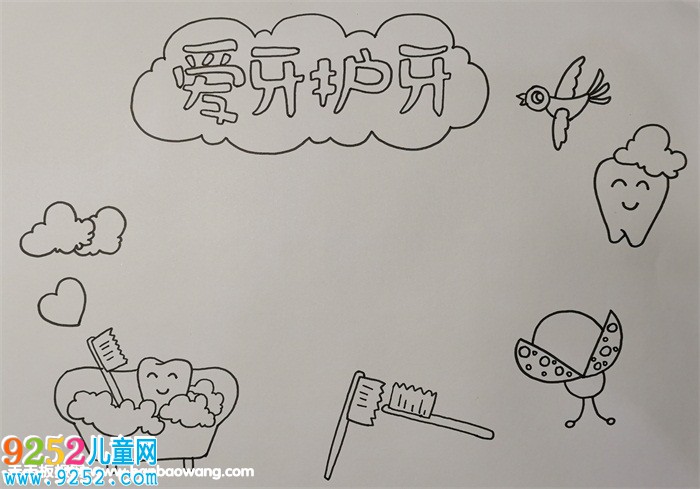 關(guān)于愛牙護(hù)牙的<a href=http://www.inspiredelm.com/shouchaobao/ target=_blank class=infotextkey>手抄報(bào)</a>