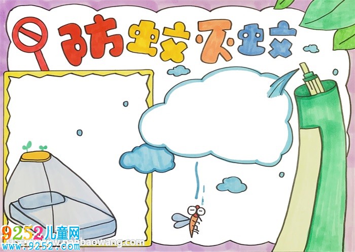 防蚊滅蚊<a href=http://www.inspiredelm.com/shouchaobao/ target=_blank class=infotextkey>手抄報</a>