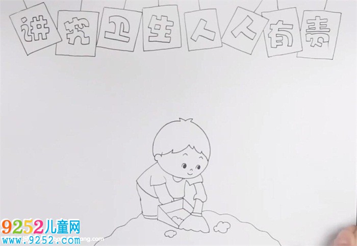 講究衛(wèi)生人人有責(zé)<a href=http://www.inspiredelm.com/shouchaobao/ target=_blank class=infotextkey>手抄報(bào)</a>怎么畫