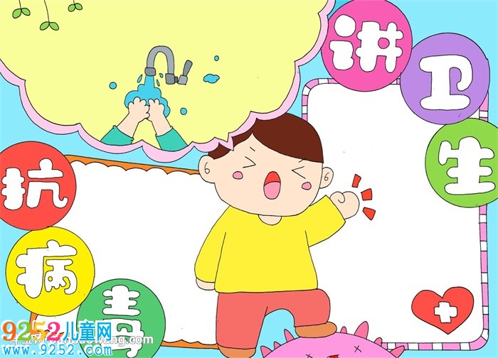 講衛(wèi)生抗病毒<a href=http://www.inspiredelm.com/shouchaobao/ target=_blank class=infotextkey>手抄報</a>