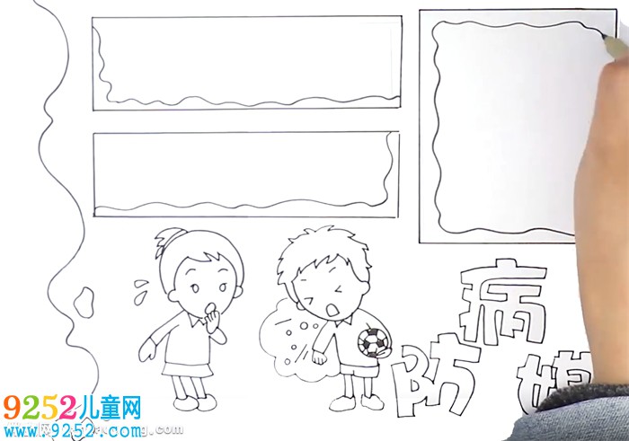 防病媒<a href=http://www.inspiredelm.com/shouchaobao/ target=_blank class=infotextkey>手抄報(bào)</a>怎么畫(huà)