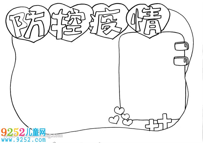 2020年防控疫情<a href=http://www.inspiredelm.com/shouchaobao/ target=_blank class=infotextkey>手抄報</a>怎么畫