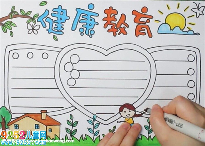 健康教育<a href=http://www.inspiredelm.com/shouchaobao/ target=_blank class=infotextkey>手抄報</a>