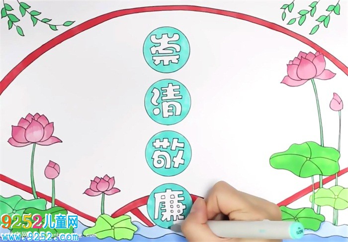 崇清敬廉<a href=http://www.inspiredelm.com/shouchaobao/ target=_blank class=infotextkey>手抄報(bào)</a>怎么畫