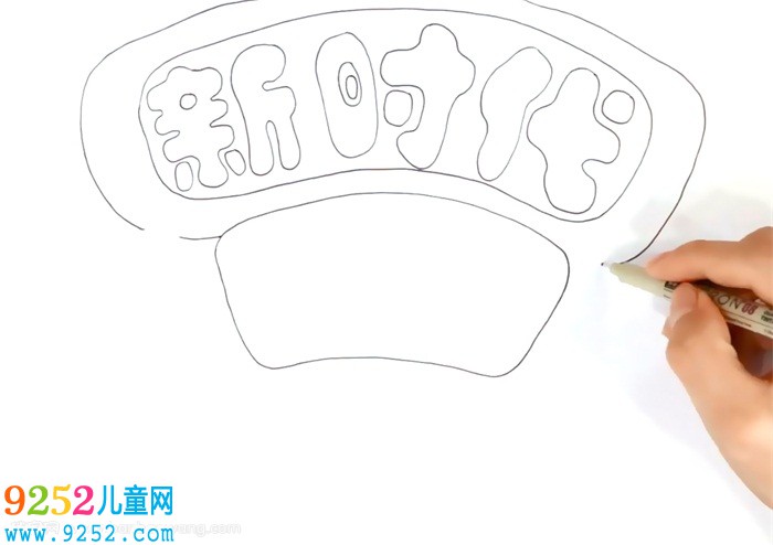 新時代<a href=http://www.inspiredelm.com/shouchaobao/ target=_blank class=infotextkey>手抄報</a>怎么畫