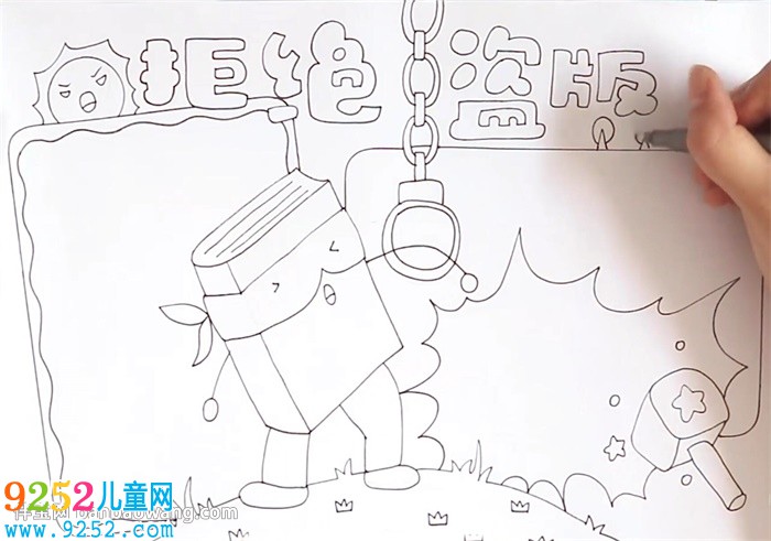 拒絕盜版<a href=http://www.inspiredelm.com/shouchaobao/ target=_blank class=infotextkey>手抄報</a>
