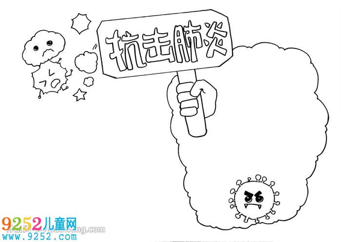 抗擊肺炎<a href=http://www.inspiredelm.com/shouchaobao/ target=_blank class=infotextkey>手抄報(bào)</a>怎么畫