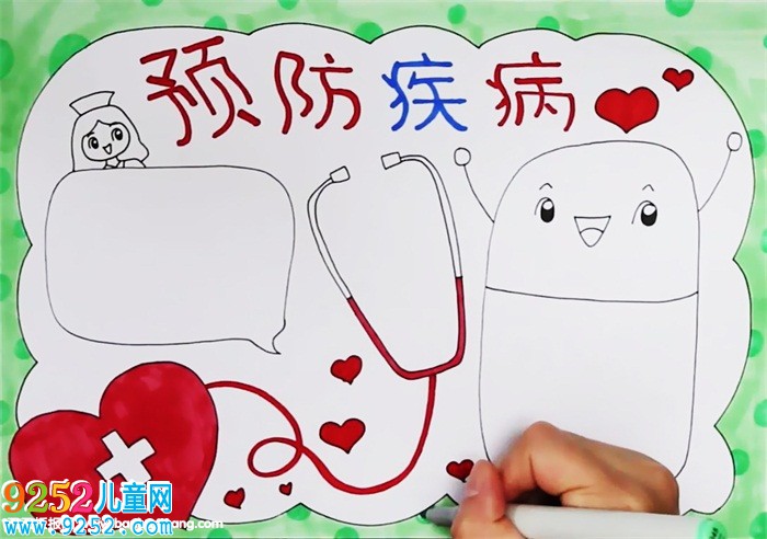 預(yù)防疾病<a href=http://www.inspiredelm.com/shouchaobao/ target=_blank class=infotextkey>手抄報(bào)</a>怎么畫(huà)