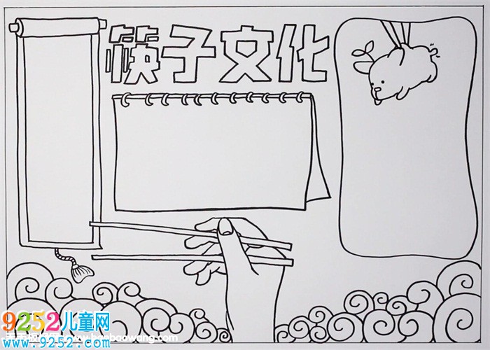 小筷子大文化<a href=http://www.inspiredelm.com/shouchaobao/ target=_blank class=infotextkey>手抄報</a>，關(guān)于筷子文化的<a href=http://www.inspiredelm.com/shouchaobao/ target=_blank class=infotextkey>手抄報</a>		