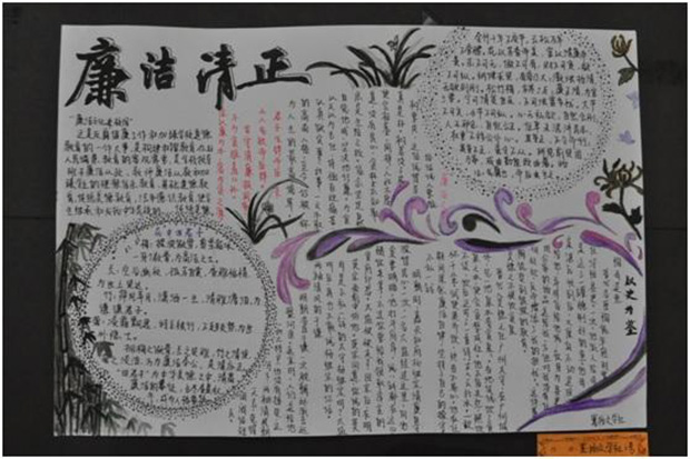 反腐倡廉手抄報內(nèi)容，廉潔清正很重要