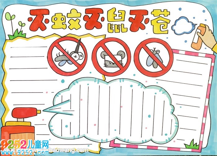 滅蚊滅鼠滅蒼<a href=http://www.inspiredelm.com/shouchaobao/ target=_blank class=infotextkey>手抄報(bào)</a>