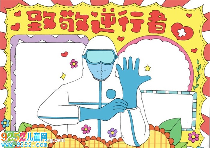 致敬逆行者<a href=http://www.inspiredelm.com/shouchaobao/ target=_blank class=infotextkey>手抄報(bào)</a>怎么畫(huà)