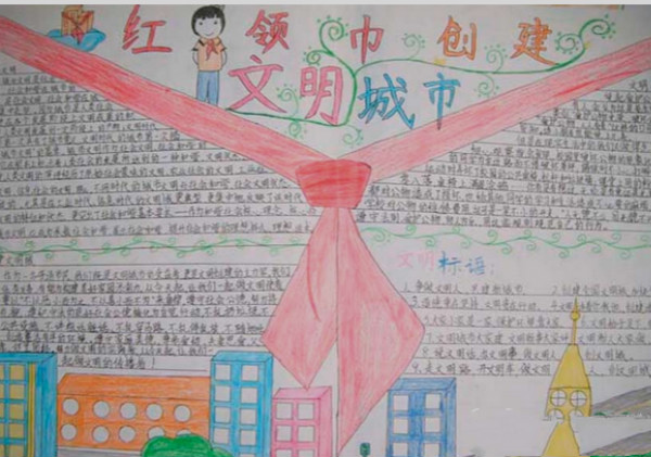 創(chuàng)建文明城市手抄報內(nèi)容，紅領(lǐng)巾創(chuàng)建文明城市