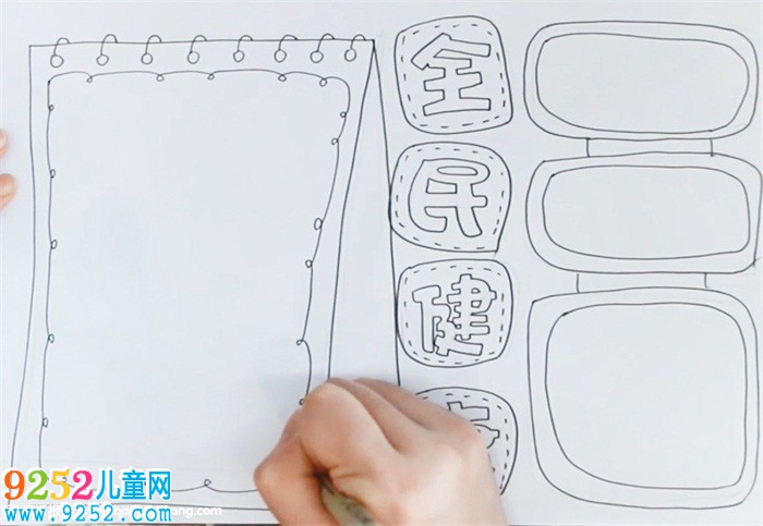 全民健康<a href=http://www.inspiredelm.com/shouchaobao/ target=_blank class=infotextkey>手抄報</a>
