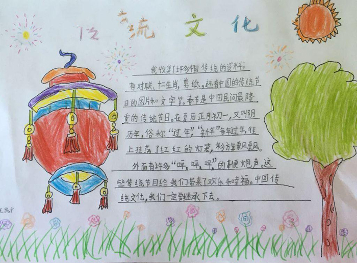 中國(guó)傳統(tǒng)文化手抄報(bào)，我們的傳統(tǒng)文化