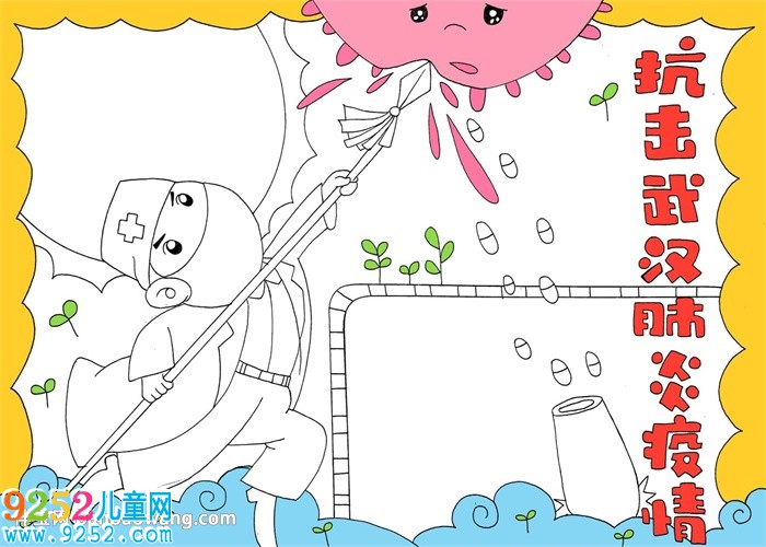 抗擊武漢肺炎疫情<a href=http://www.inspiredelm.com/shouchaobao/ target=_blank class=infotextkey>手抄報</a>