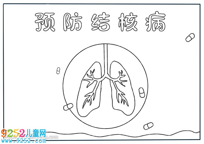 預(yù)防結(jié)核病<a href=http://www.inspiredelm.com/shouchaobao/ target=_blank class=infotextkey>手抄報(bào)</a>