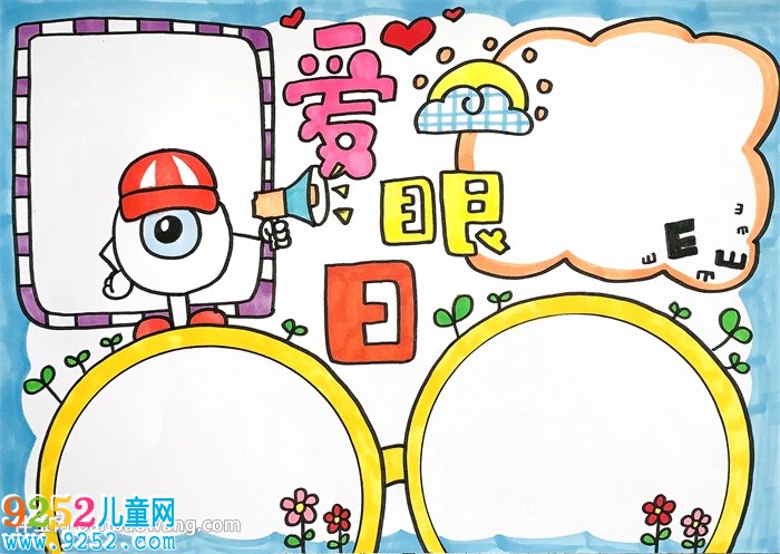 愛眼日<a href=http://www.inspiredelm.com/shouchaobao/ target=_blank class=infotextkey>手抄報</a>一等獎