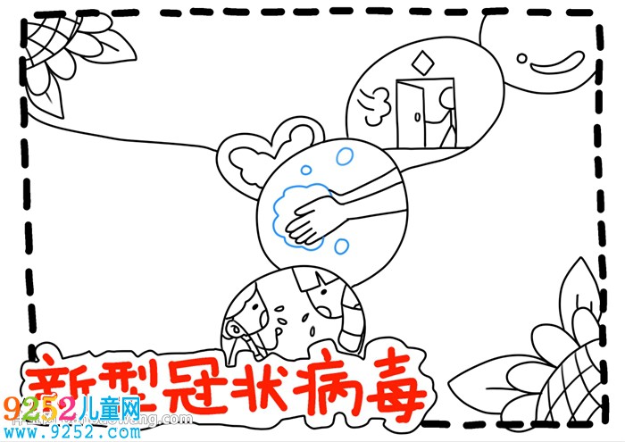 病毒<a href=http://www.inspiredelm.com/shouchaobao/ target=_blank class=infotextkey>手抄報(bào)</a>