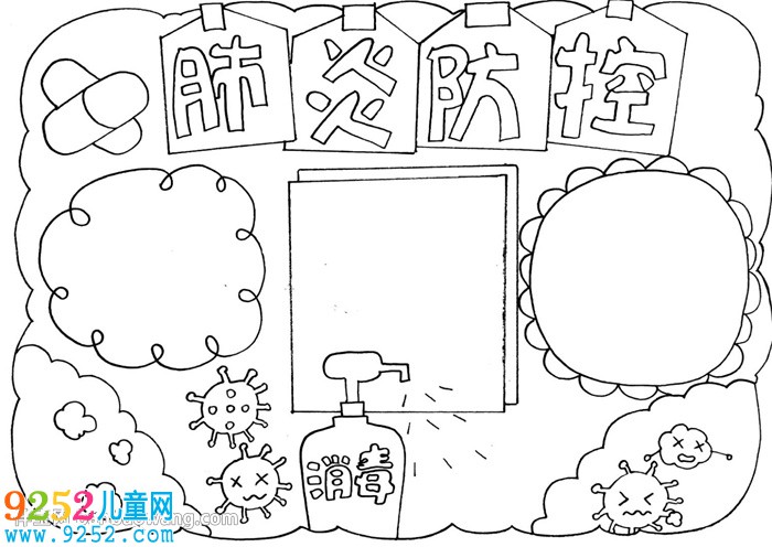 新冠肺炎防控<a href=http://www.inspiredelm.com/shouchaobao/ target=_blank class=infotextkey>手抄報(bào)</a>怎么畫(huà)