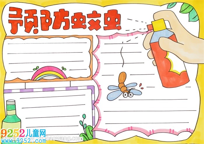 預防蚊蟲<a href=http://www.inspiredelm.com/shouchaobao/ target=_blank class=infotextkey>手抄報</a>
