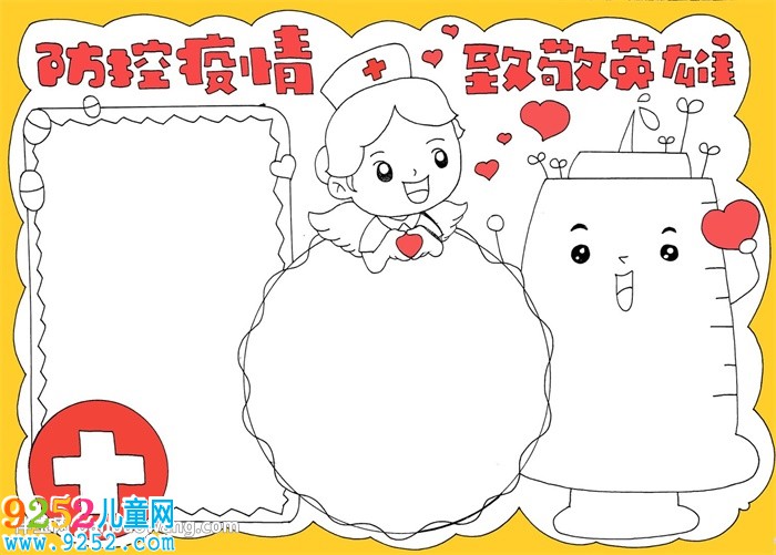 防控疫情致敬英雄<a href=http://www.inspiredelm.com/shouchaobao/ target=_blank class=infotextkey>手抄報(bào)</a>