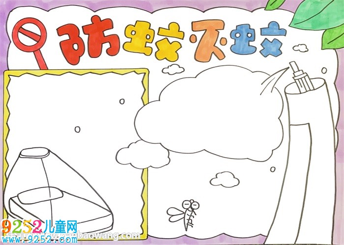 防蚊滅蚊<a href=http://www.inspiredelm.com/shouchaobao/ target=_blank class=infotextkey>手抄報</a>