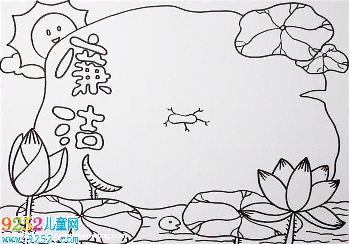 廉潔<a href=http://www.inspiredelm.com/shouchaobao/ target=_blank class=infotextkey>手抄報</a>