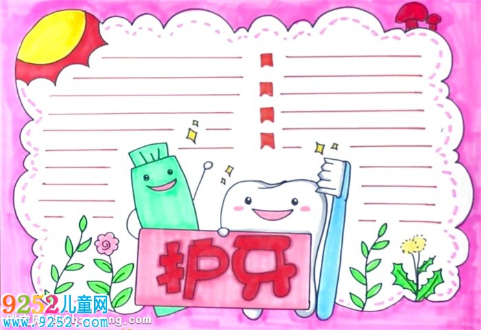 護(hù)牙<a href=http://www.inspiredelm.com/shouchaobao/ target=_blank class=infotextkey>手抄報(bào)</a>怎么畫(huà)