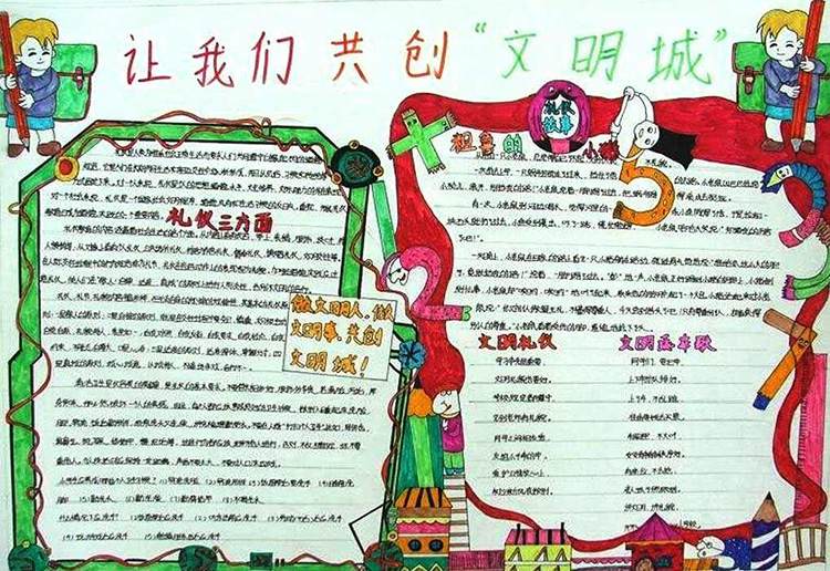 文明衛(wèi)生城市手抄報(bào)內(nèi)容，文明衛(wèi)生靠大家