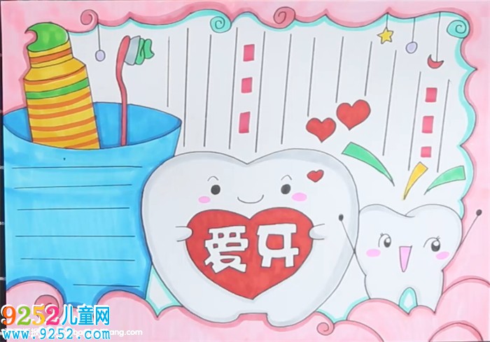 愛牙<a href=http://www.inspiredelm.com/shouchaobao/ target=_blank class=infotextkey>手抄報(bào)</a>怎么畫