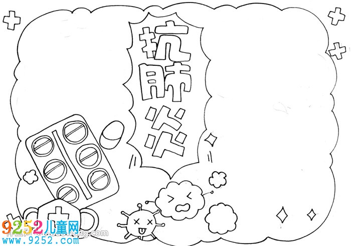 關(guān)于肺炎健康教育<a href=http://www.inspiredelm.com/shouchaobao/ target=_blank class=infotextkey>手抄報(bào)</a>