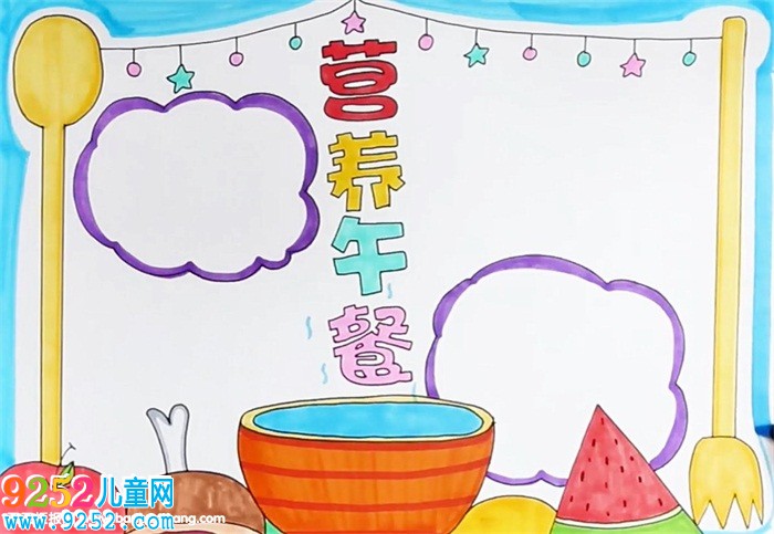 營(yíng)養(yǎng)午餐<a href=http://www.inspiredelm.com/shouchaobao/ target=_blank class=infotextkey>手抄報(bào)</a>怎么畫