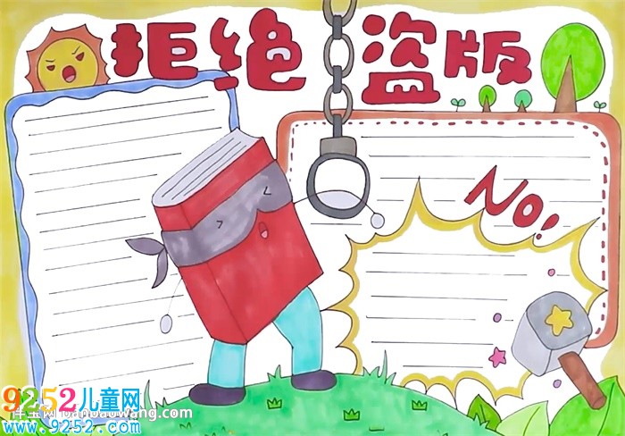 拒絕盜版<a href=http://www.inspiredelm.com/shouchaobao/ target=_blank class=infotextkey>手抄報</a>