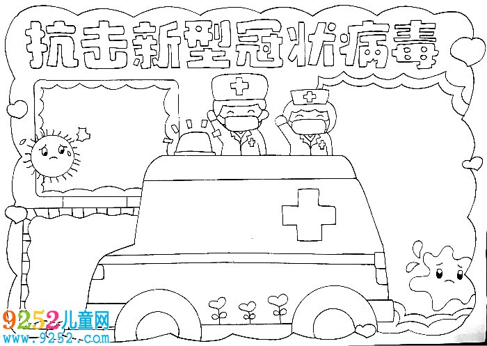 抗擊新型冠狀病毒<a href=http://www.inspiredelm.com/shouchaobao/ target=_blank class=infotextkey>手抄報</a>