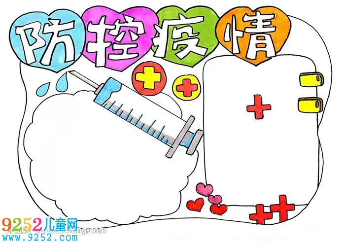 2020年防控疫情<a href=http://www.inspiredelm.com/shouchaobao/ target=_blank class=infotextkey>手抄報</a>怎么畫